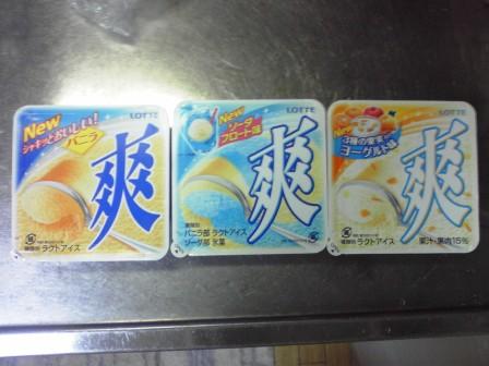 20120721so.jpg